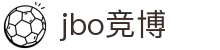 jbo官网-Dota2、LoL、CSGO等电竞赛事竞猜